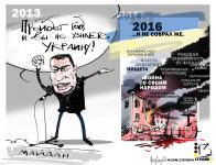 С годовщиной!