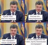 Бей своих, чтобы чужие боялись.