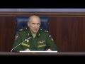 Выступление начальника Главного оперативного управления Генштаба ВС РФ генерал-лейтенанта Сергея Рудского по факту провокационных действий ВВС Турции