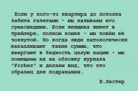 Правда жизни_