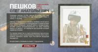 Военнослужащие Российской Федерации, погибшие во время контртеррористической операции в Сирии
