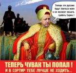 Прячься в бункер, гнида!