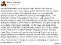 Чуток поостеречься