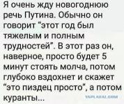 Трудный год