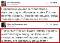 Про многовековую войну