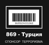 Памятка покупателю