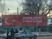 Истинные патриоты