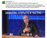 Открытка Эрдогану.