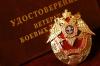 Путин предложил признать участников операции в Сирии ветеранами боевых действий