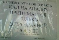 В поликлинике подстраховались