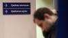Центробанк начал массово закрыть подозрительные счета в рамках борьбы с отмыванием денег и незаконным обналичиванием