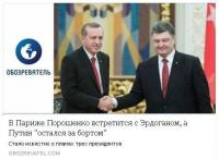 УкроСМИ: «Хорошо только тем, я знаю, у кого любовь бывает на двоих!»