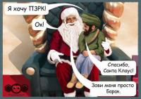 Борода из ваты