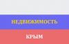 СМИ: Россияне начали продавать недвижимость в Турции