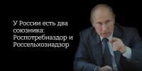 У России есть два союзника