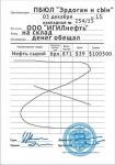 Вот теперь — верю