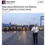 Веду дальнобойщиков под Кремль