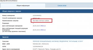 В Перми чиновники заказали элитные гробы с капсулами ДНК на 700 тысяч