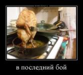 В последний бой