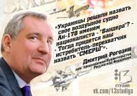 Как вы лодку назовете…