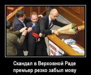 «Все в порядке, дебилов много».- заявил Яценюк после инцидента и драки.