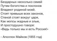 Разбудите меня через 100 лет и спросите что сейчас творится в России…