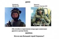 Парадоксы украинской действительности