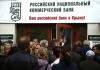 Крымчане будут выплачивать украинские долги