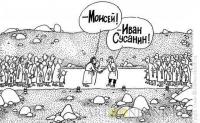 Они встретились