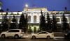ЦБ назвал срок исчерпания Резервного фонда и ФНБ