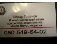 Кому медсинских услуг?