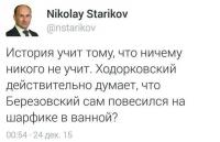 Кое-кому стоит поучиться на ошибках предшественников.