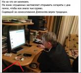 Верность традициям