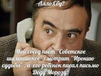 Новогодняя зрада