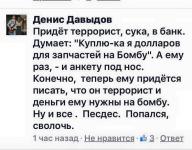 Заслон терроризму
