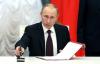 Путин подписал указ, регулирующий транзит грузов с Украины в Казахстан через Россию