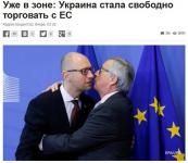 Украина начала свободно торговать с ЕС и у меня только один вопрос: «Чем?»