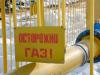 Дави на газ! Мировое сообщество получило неопровержимое доказательство агрессивной сущности России