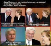 Германия, Меркель, беженцы