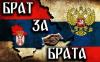 Рогозин пообещал Сербии скорое рассмотрение ее заявки на покупку вооружений у России