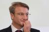 [Грефовы сказки] Руководитель Сбербанка Герман Греф спрогнозировал курс доллара в 80 рублей при нефти по 25 долларов за баррель марки Brent. Таков пессимистичный сценарий