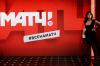 Холдинг «Матч!» переименовывает футбольные каналы «НТВ-Плюс» и запускает каналы «Матч! Наш Спорт», «Матч! Арена» и «Матч! Игра»