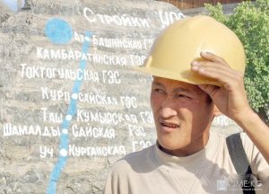Киргизия расторгла соглашение с РФ о строительстве ГЭС