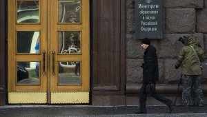 Минобрнауки РФ назвало вузы, которые станут опорными университетами