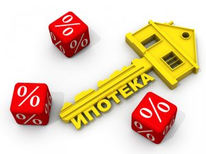 Ставки по ипотеке в России станут плавающими