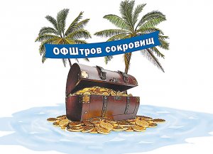 Управляющий директор Rotschild назвал США крупнейшим оффшором