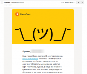 «Рокетбанк» предупредил своих пользователей о проблемах у партнерского банка «Интеркоммерц»
