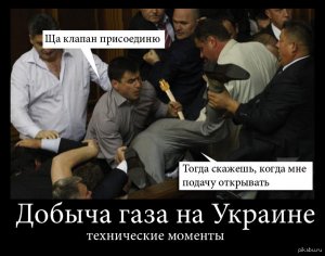 Порошенко проговорился об истинных причинах отказа от российского газа