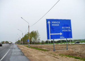 100 км платного участка автотрассы М1 "Беларусь" обойдется в 102 млрд руб