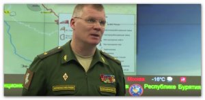 Пресс-брифинг Главного оперативного управления Генерального штаба ВС 01.02.2016 (Турецкая артиллерия осуществляет обстрел сирийских населенных пунктов в приграничной полосе)